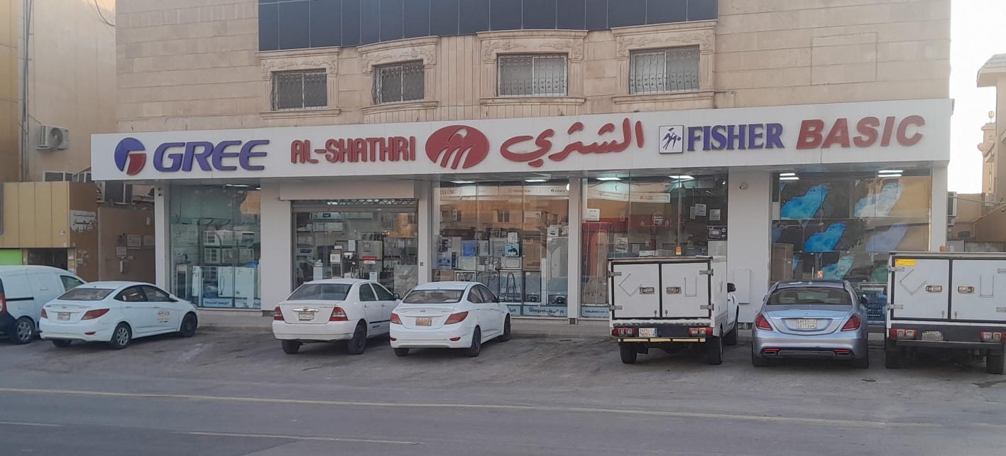 معرض الربوه